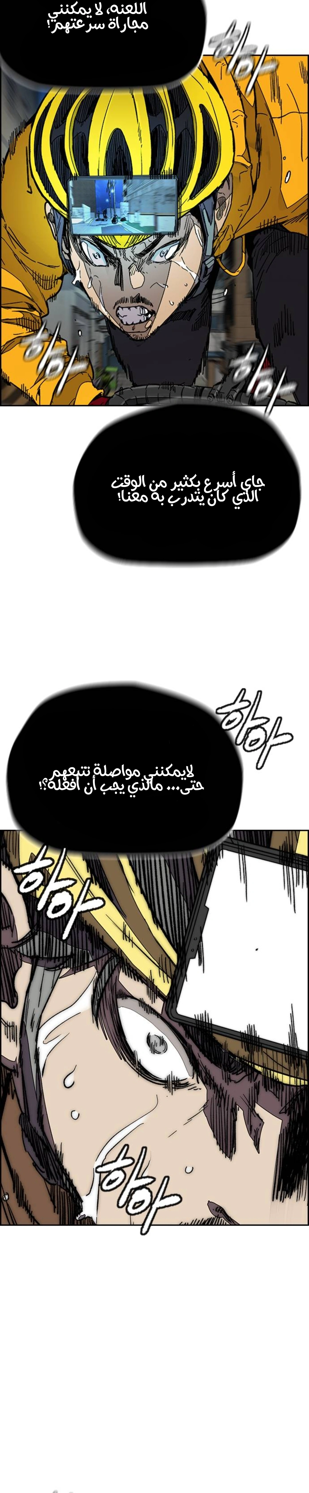 Read wind breaker AR Manga Online