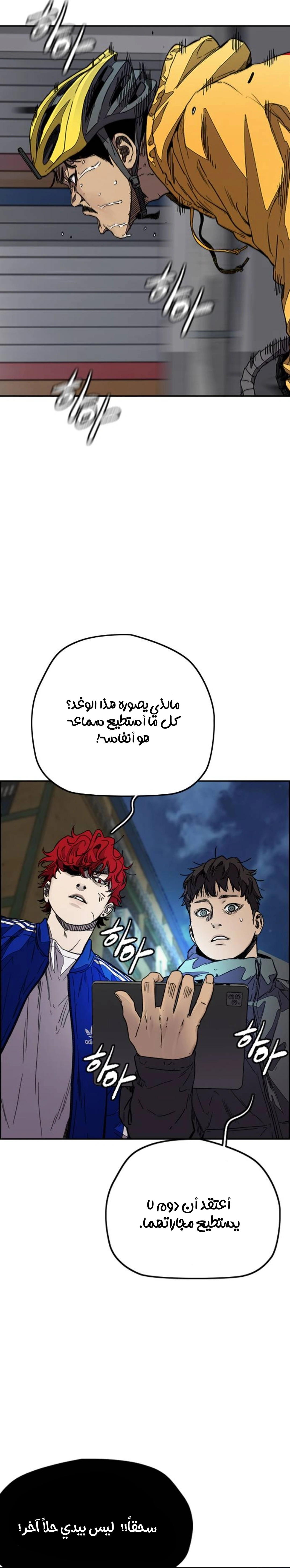 Read wind breaker AR Manga Online