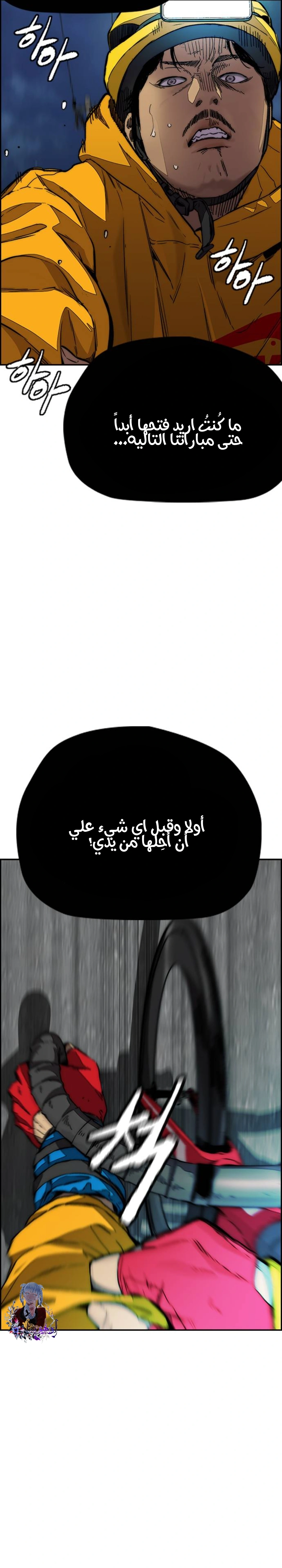 Read wind breaker AR Manga Online