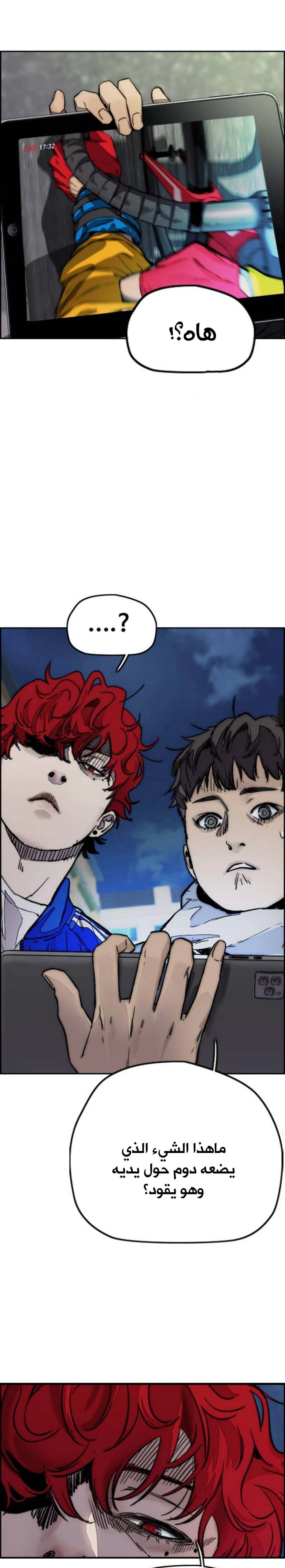 Read wind breaker AR Manga Online