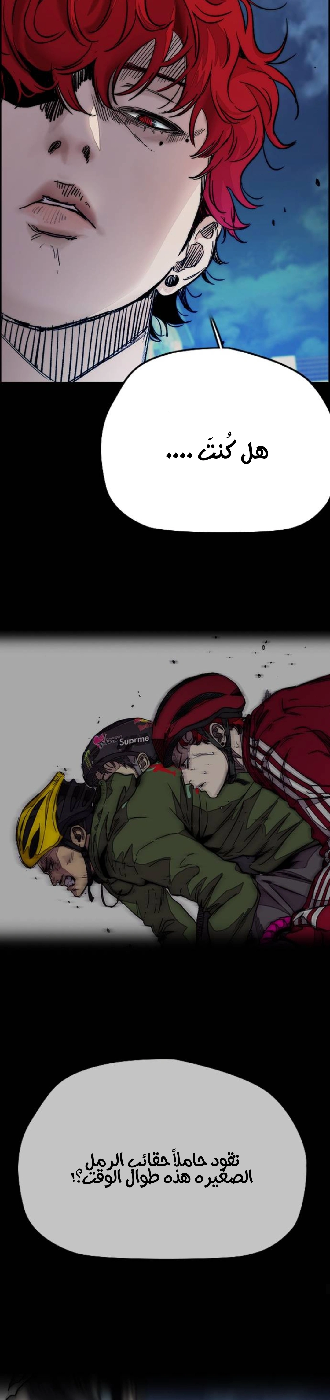 Read wind breaker AR Manga Online