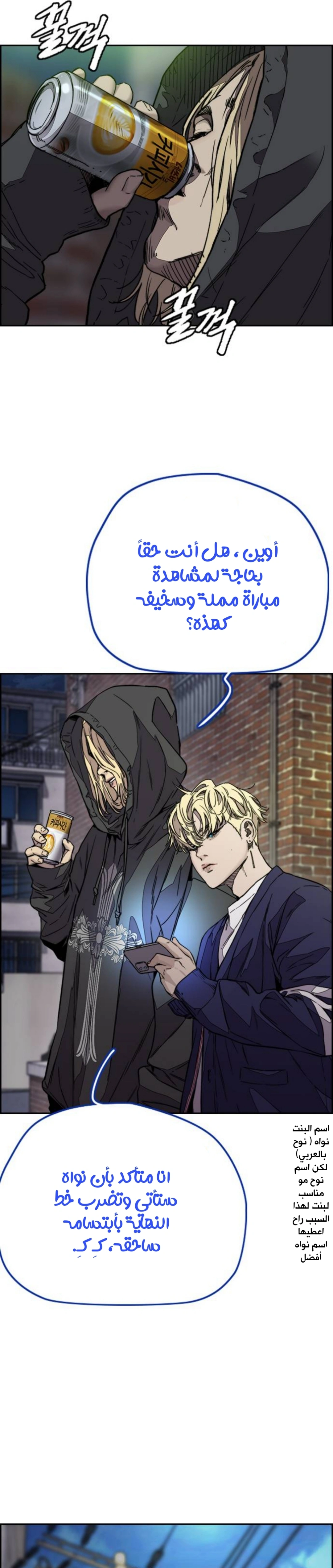 Read wind breaker AR Manga Online