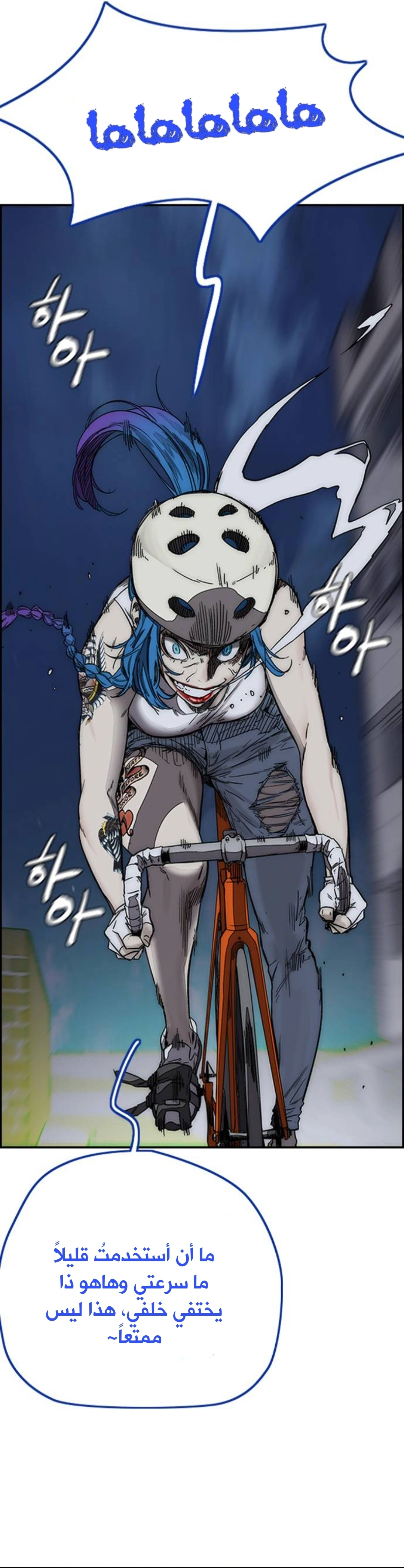 Read wind breaker AR Manga Online