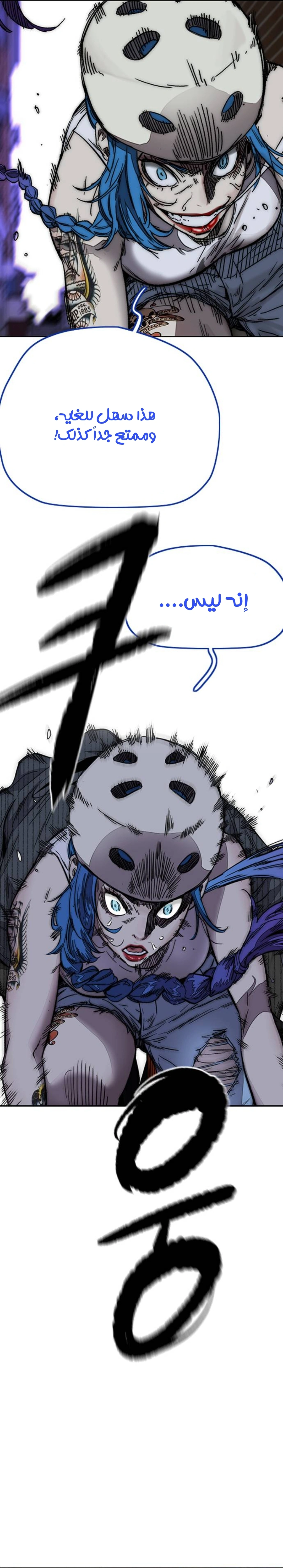 Read wind breaker AR Manga Online