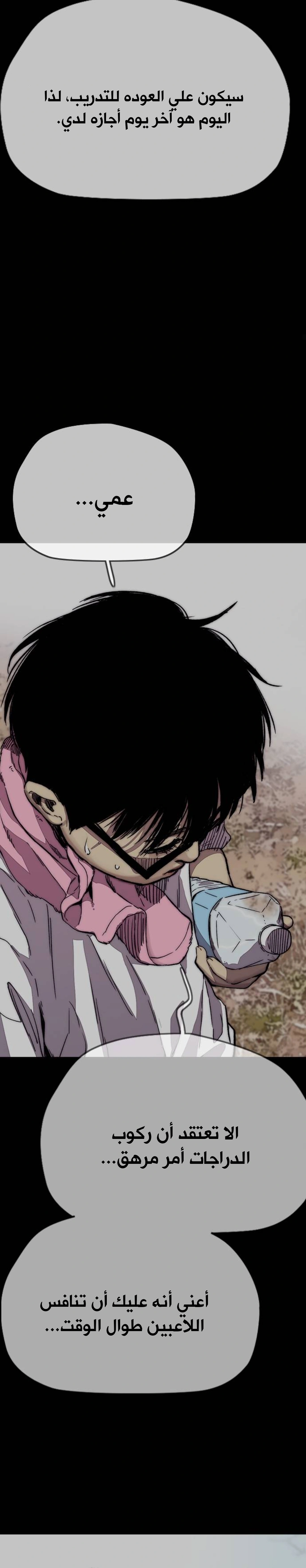 Read wind breaker AR Manga Online
