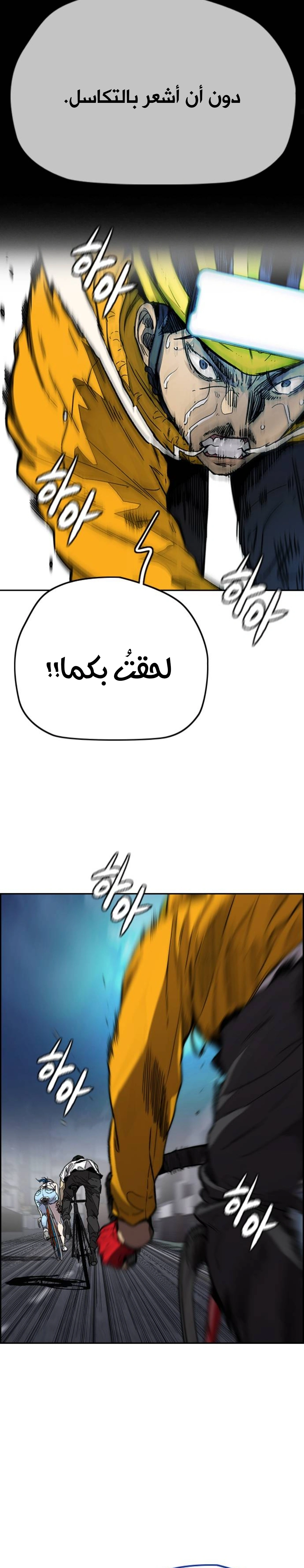 Read wind breaker AR Manga Online