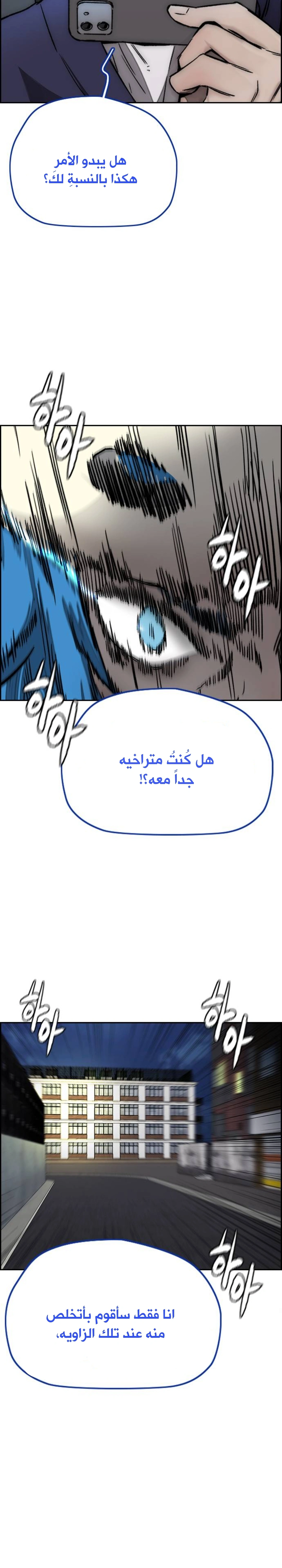 Read wind breaker AR Manga Online