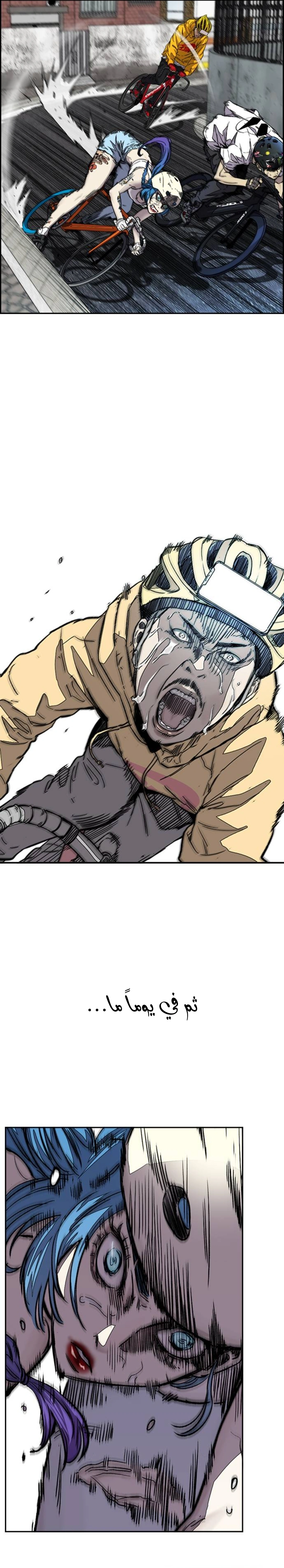 Read wind breaker AR Manga Online