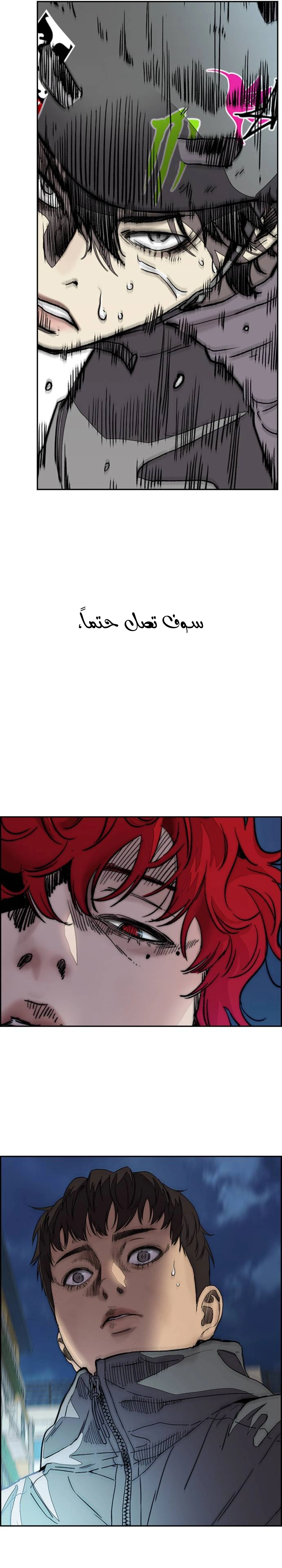 Read wind breaker AR Manga Online