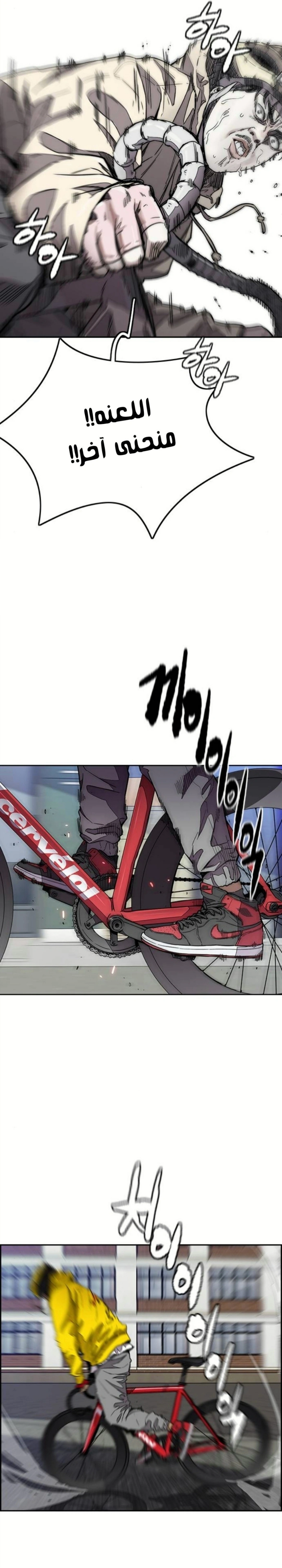 Read wind breaker AR Manga Online