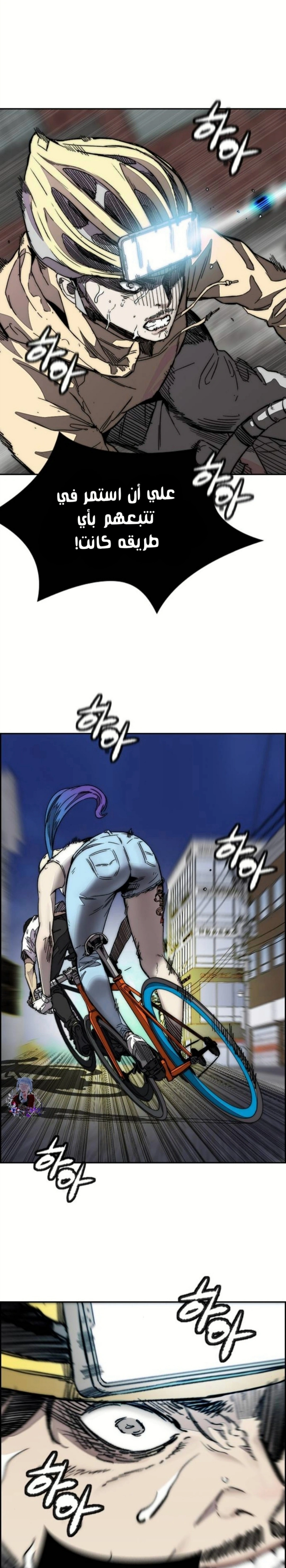 Read wind breaker AR Manga Online