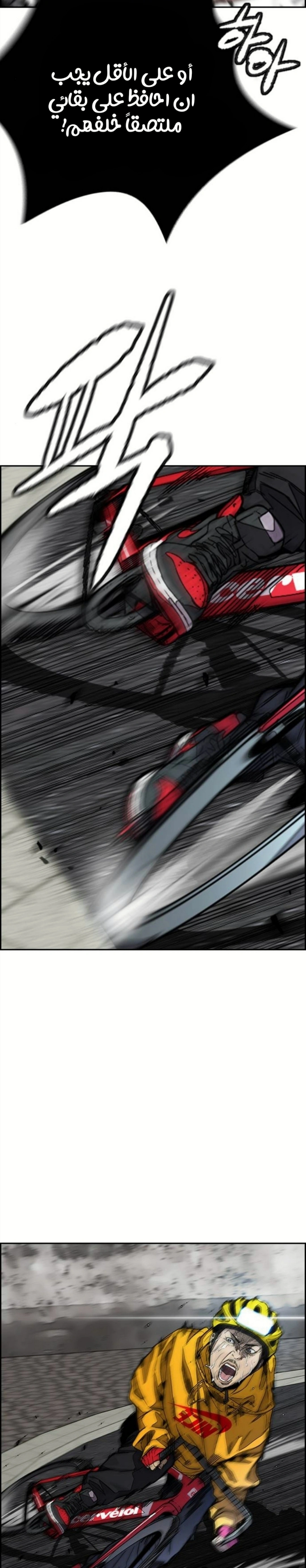 Read wind breaker AR Manga Online