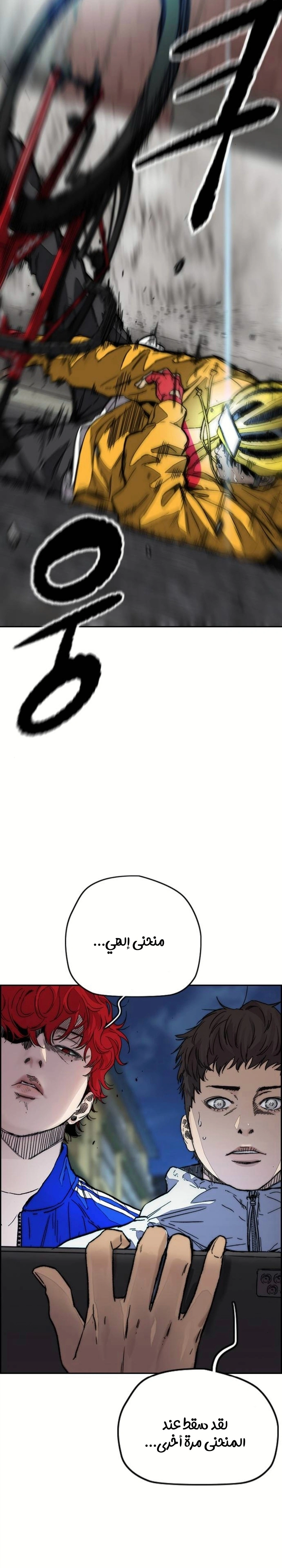 Read wind breaker AR Manga Online
