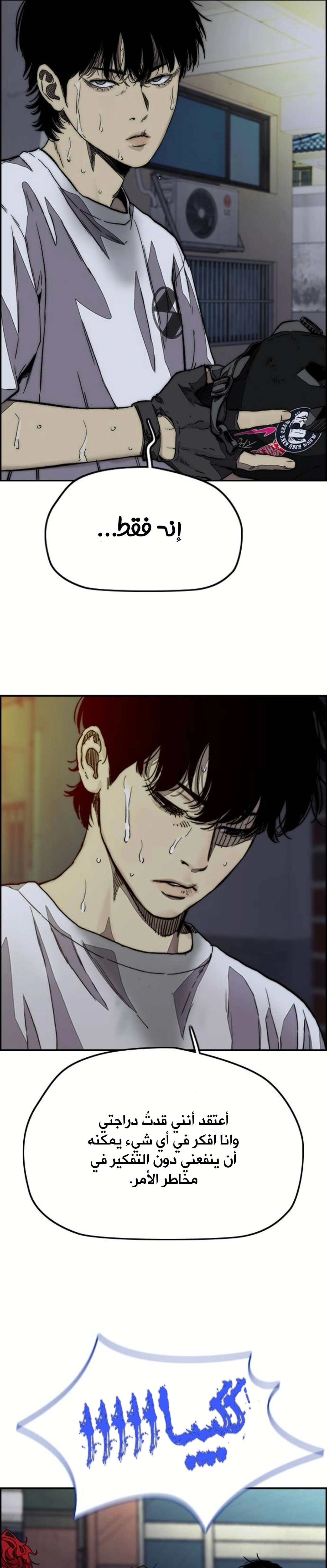 Read wind breaker AR Manga Online