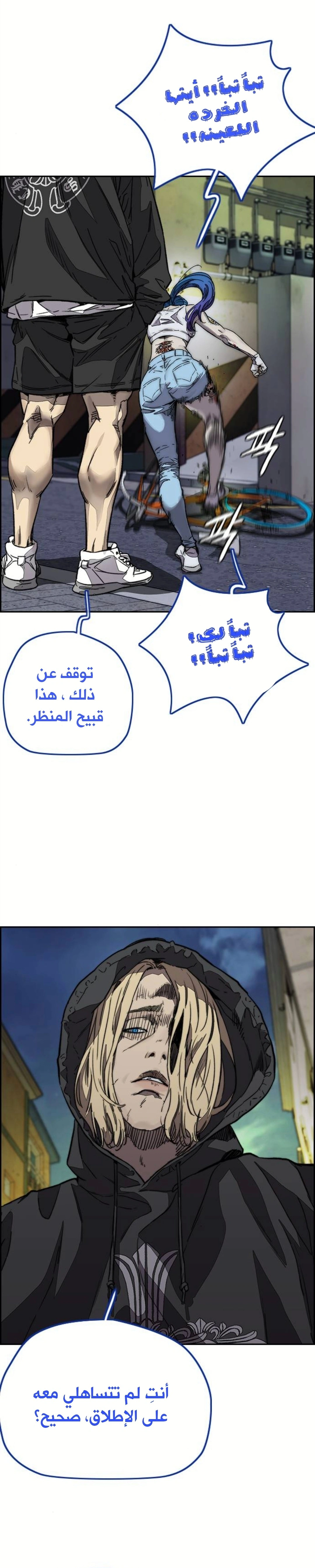 Read wind breaker AR Manga Online