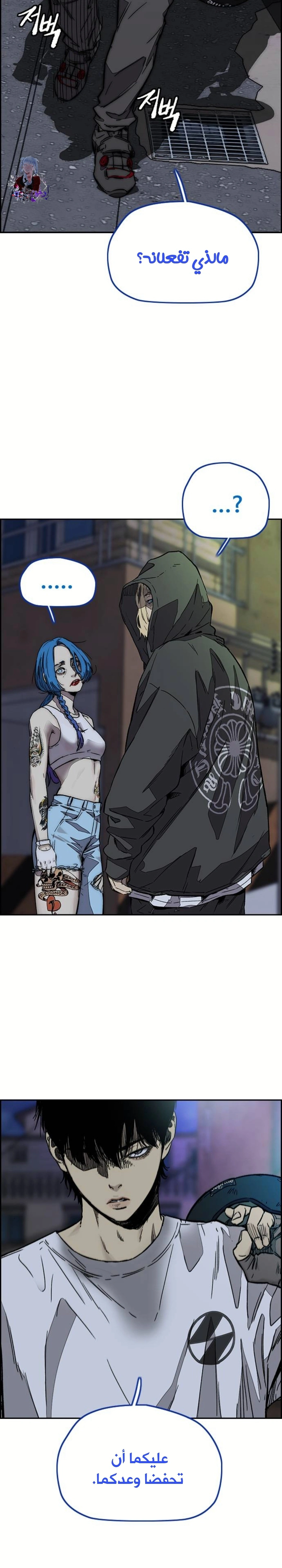 Read wind breaker AR Manga Online