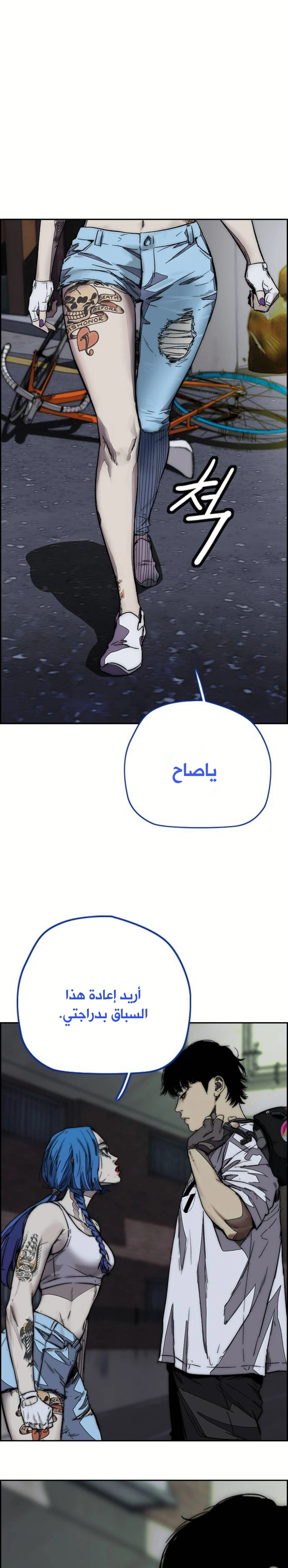 Read wind breaker AR Manga Online