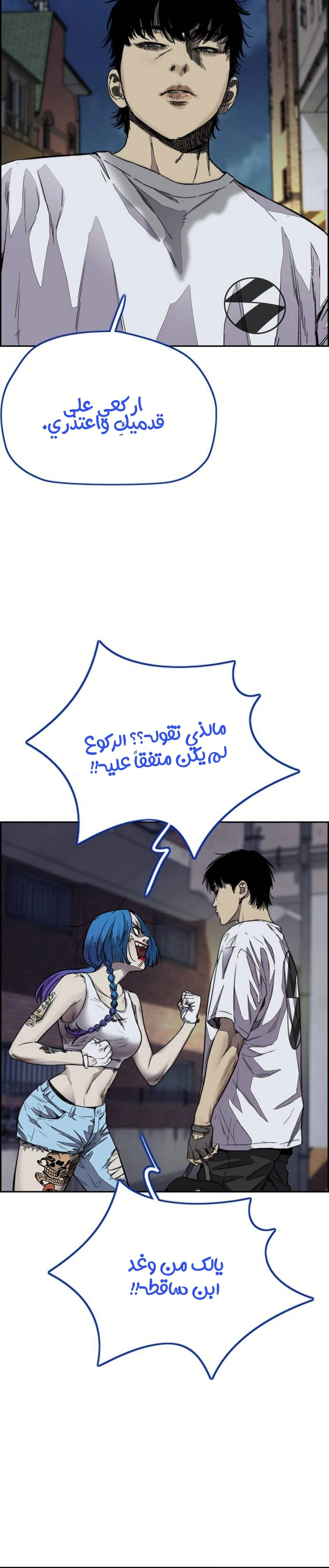 Read wind breaker AR Manga Online