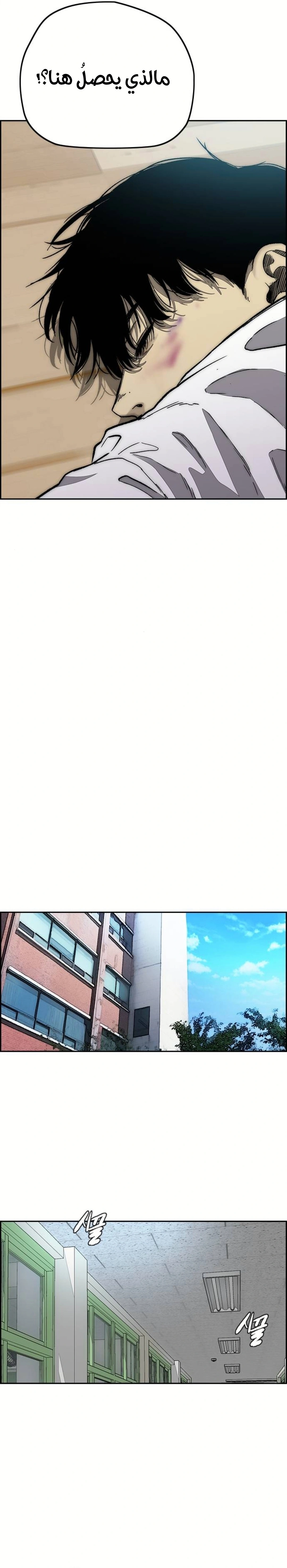 Read wind breaker AR Manga Online