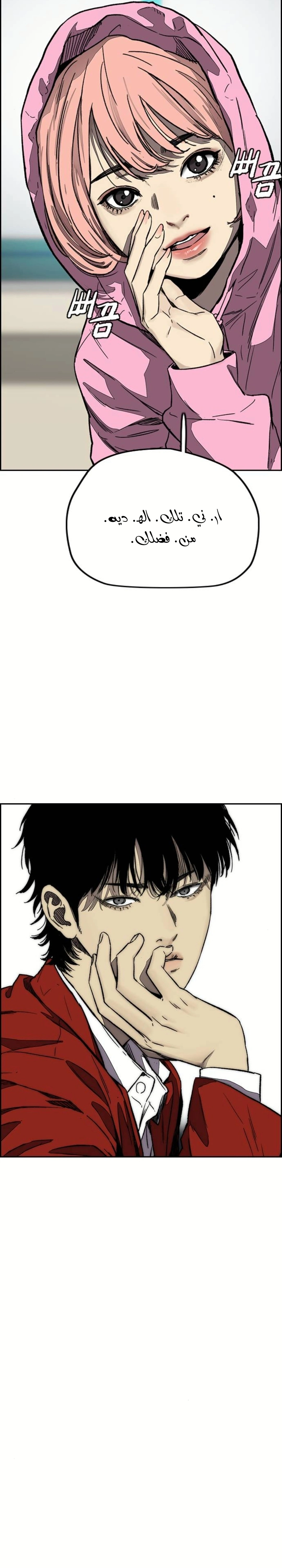 Read wind breaker AR Manga Online