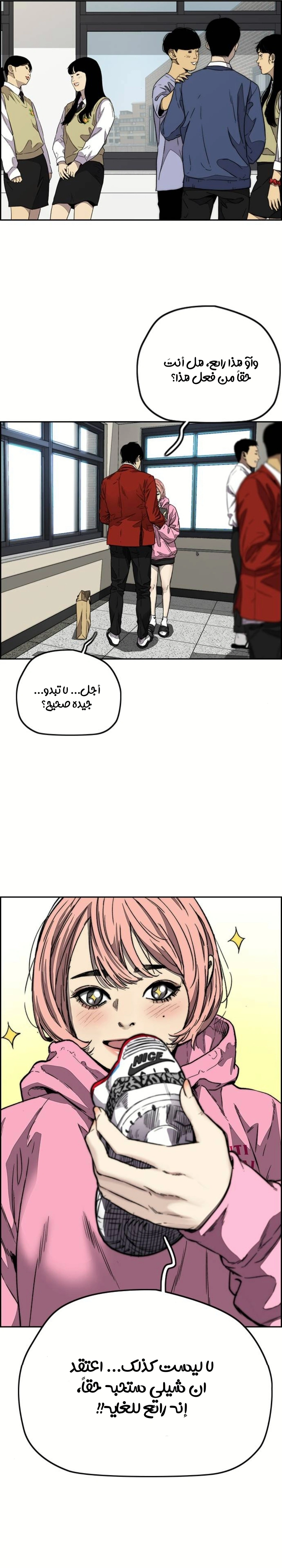 Read wind breaker AR Manga Online