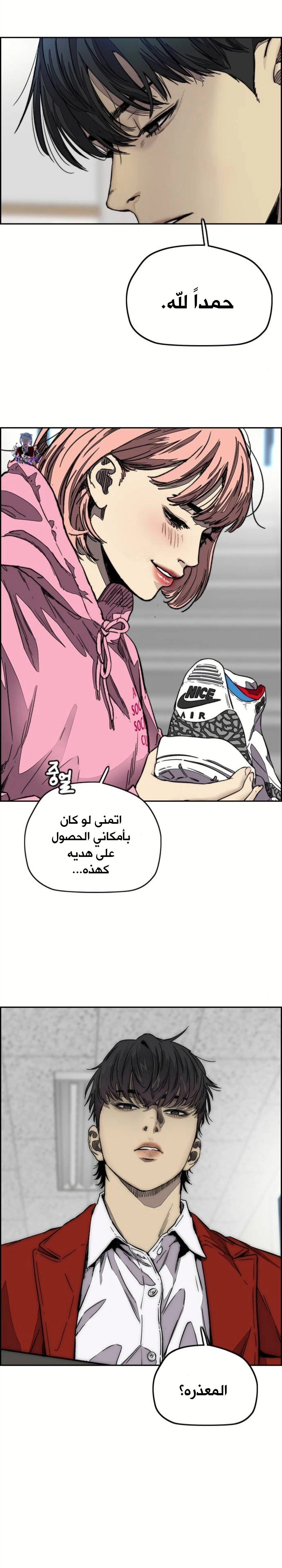 Read wind breaker AR Manga Online