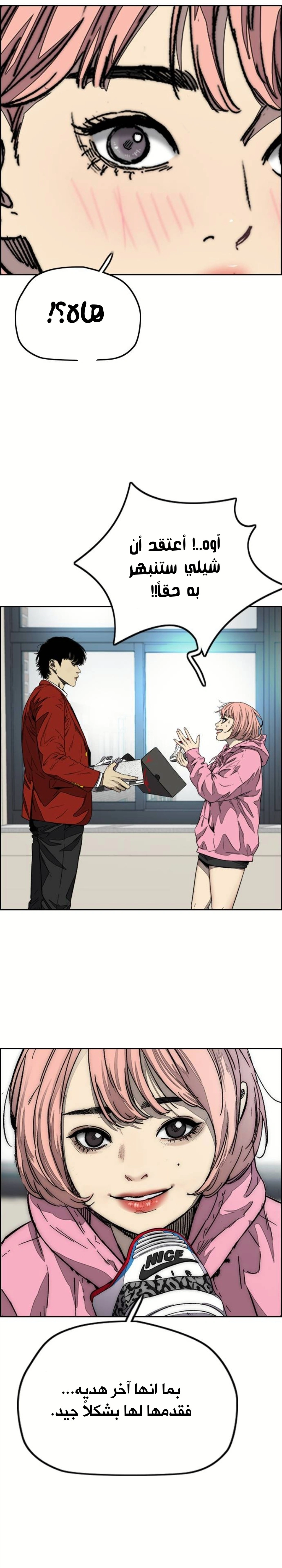 Read wind breaker AR Manga Online