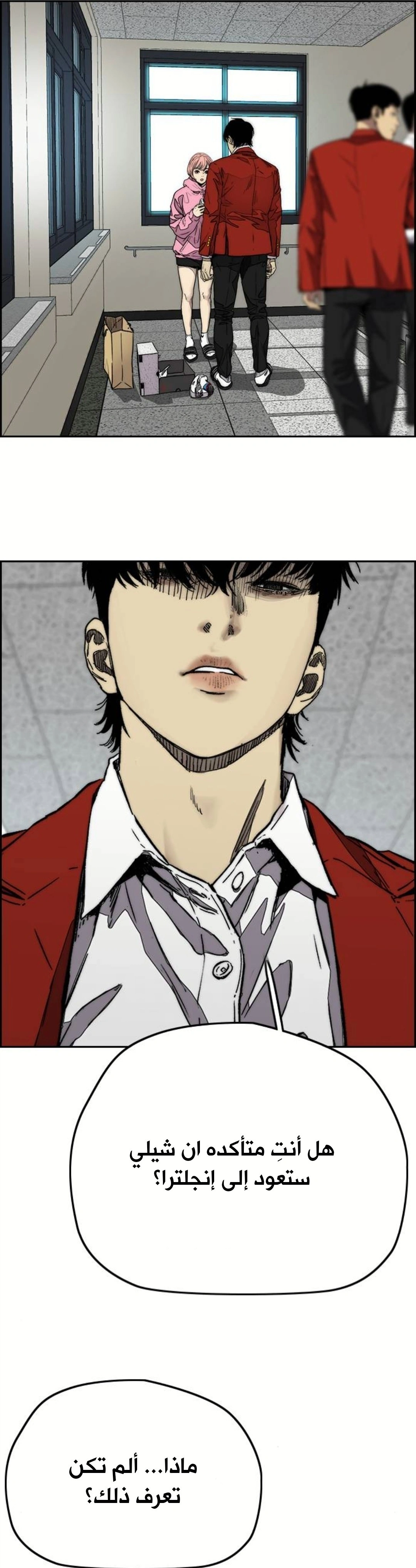 Read wind breaker AR Manga Online