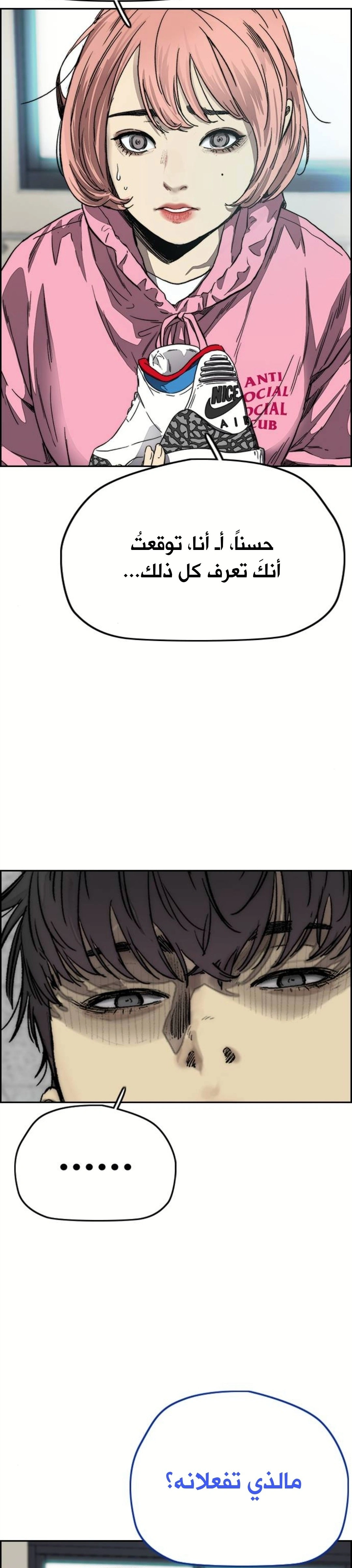 Read wind breaker AR Manga Online