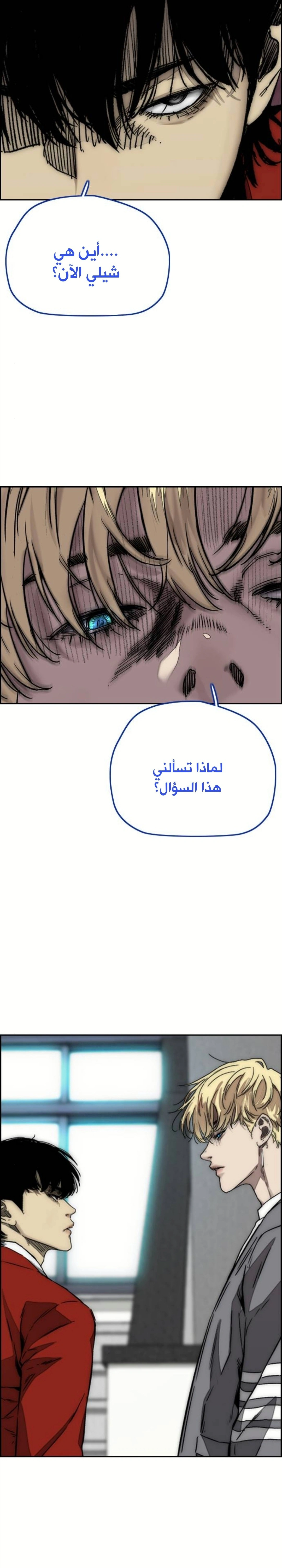 Read wind breaker AR Manga Online