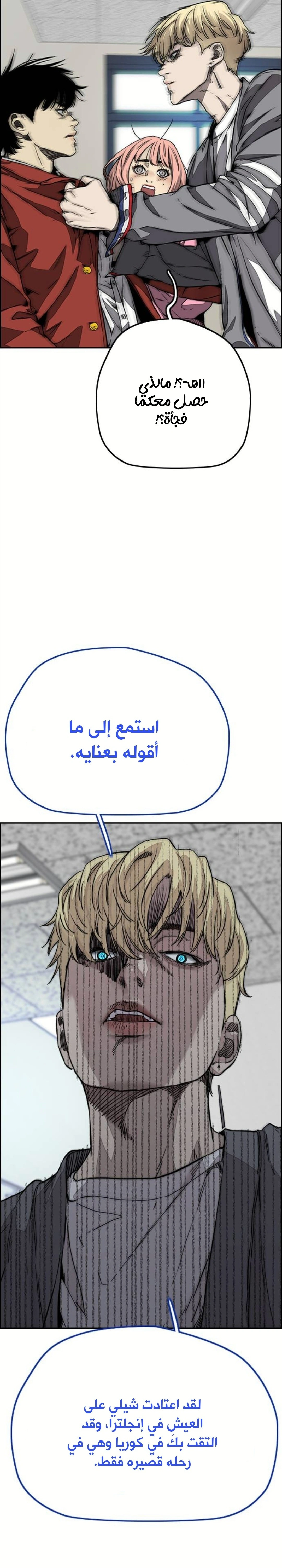 Read wind breaker AR Manga Online