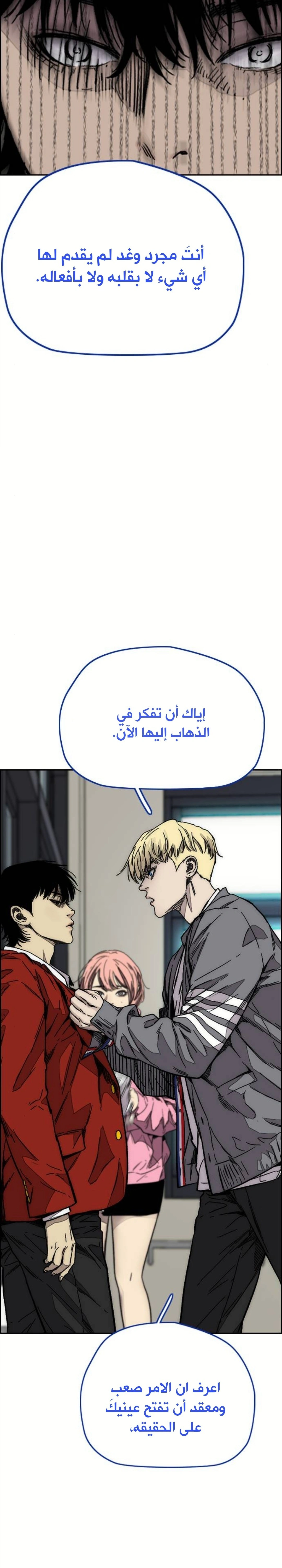 Read wind breaker AR Manga Online