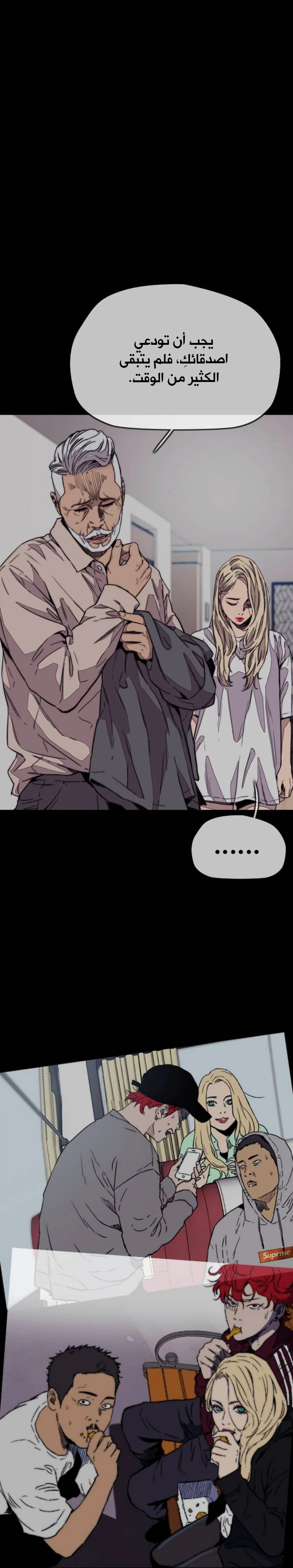 Read wind breaker AR Manga Online