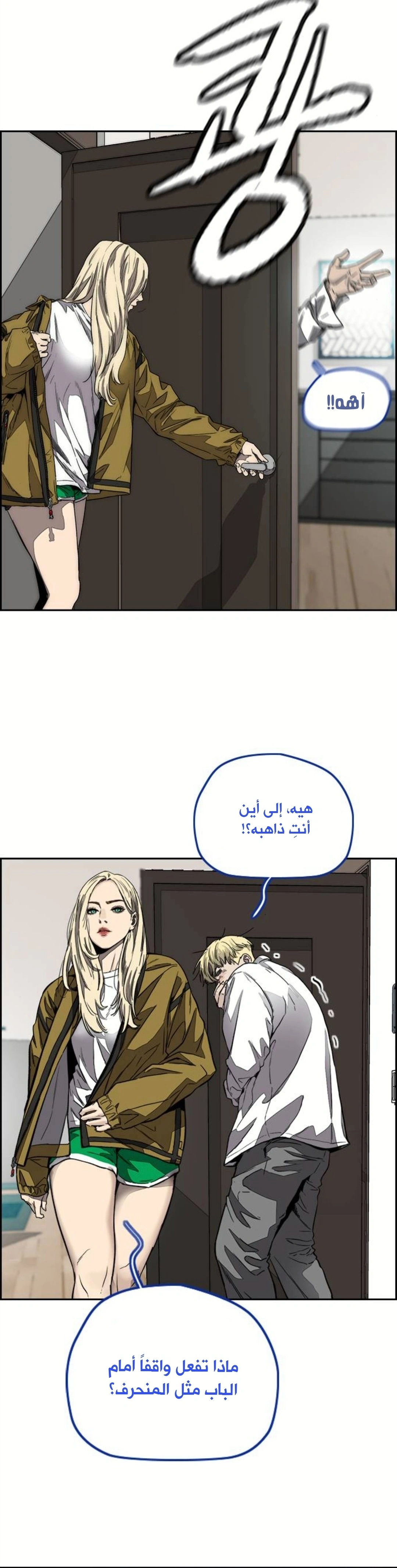 Read wind breaker AR Manga Online