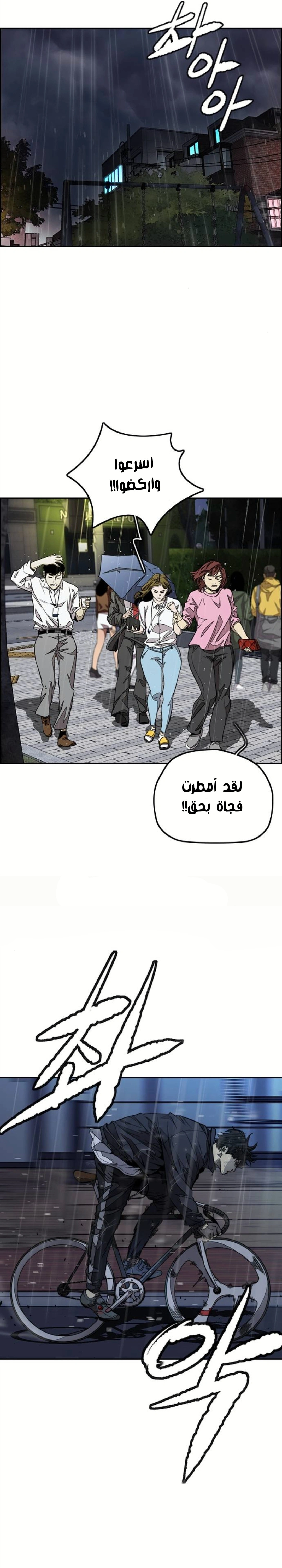 Read wind breaker AR Manga Online