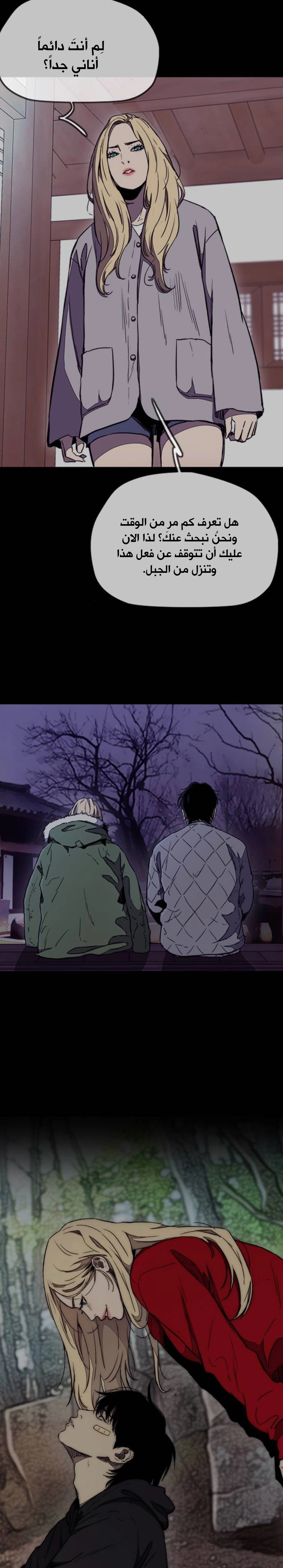 Read wind breaker AR Manga Online