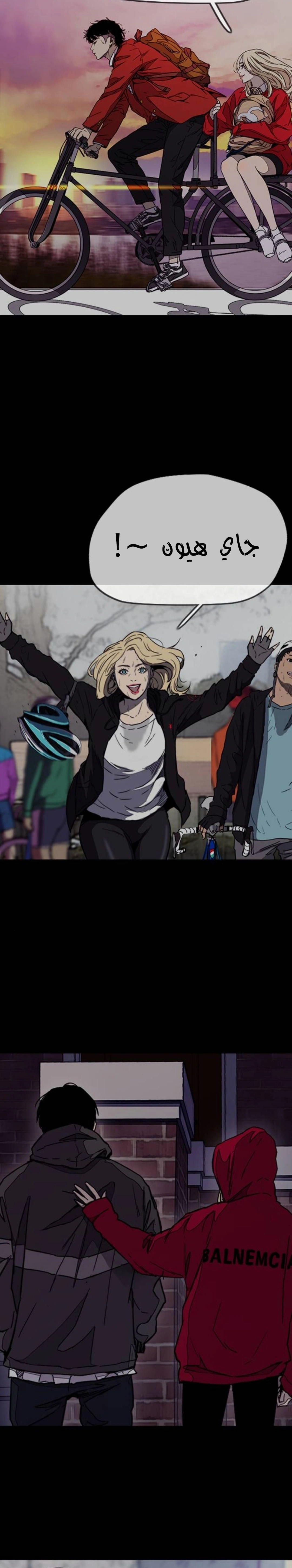 Read wind breaker AR Manga Online
