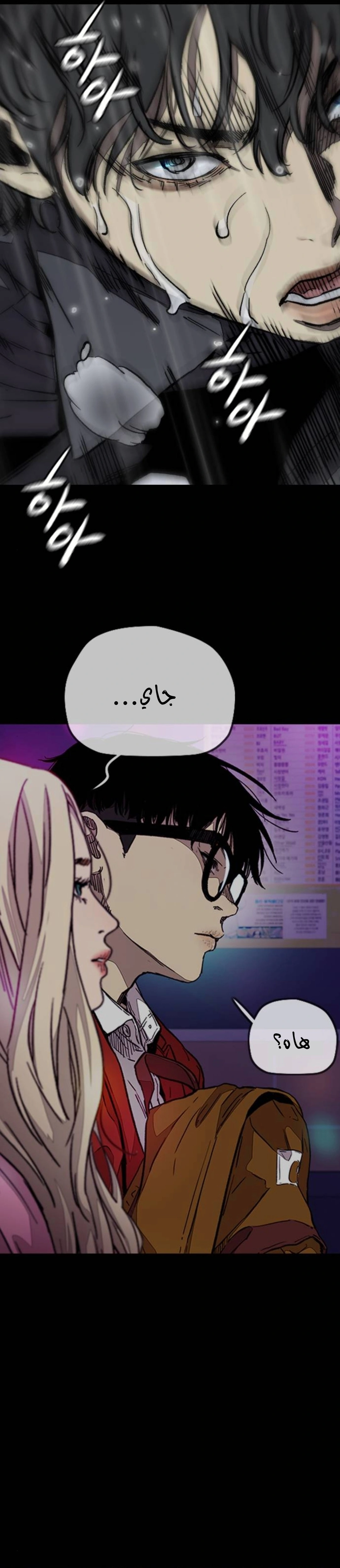 Read wind breaker AR Manga Online