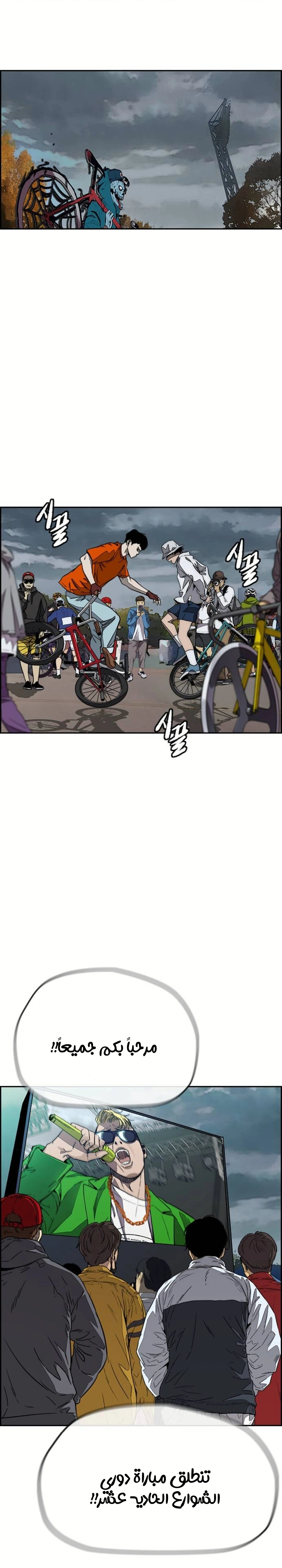 Read wind breaker AR Manga Online