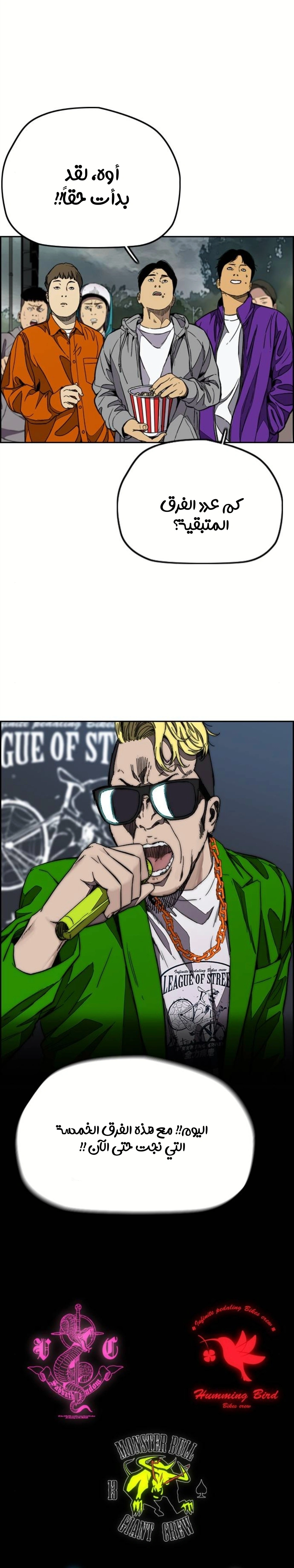 Read wind breaker AR Manga Online
