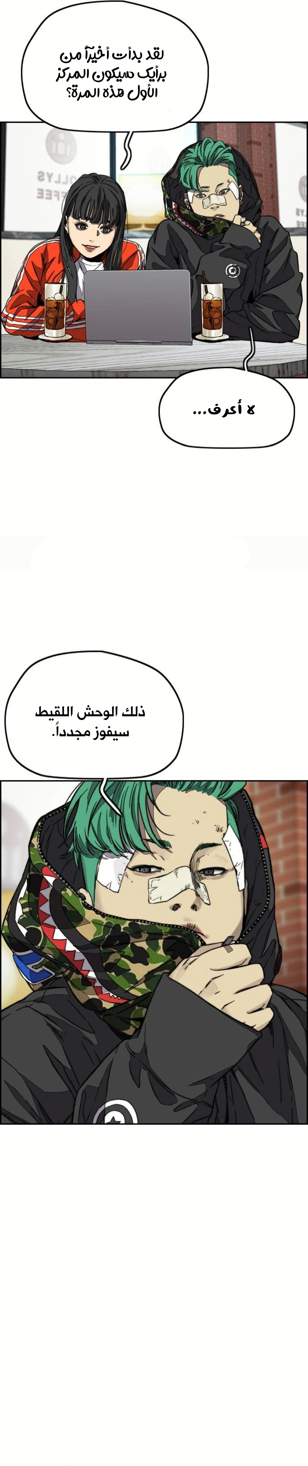 Read wind breaker AR Manga Online