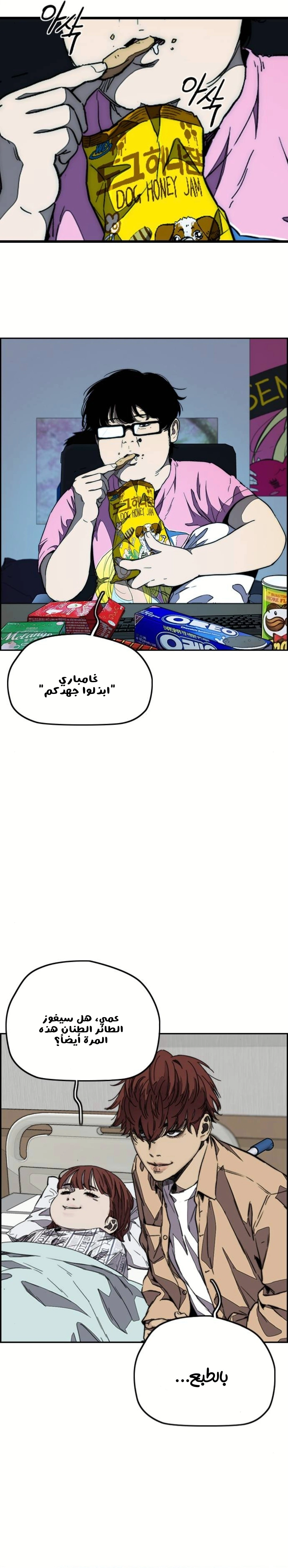 Read wind breaker AR Manga Online