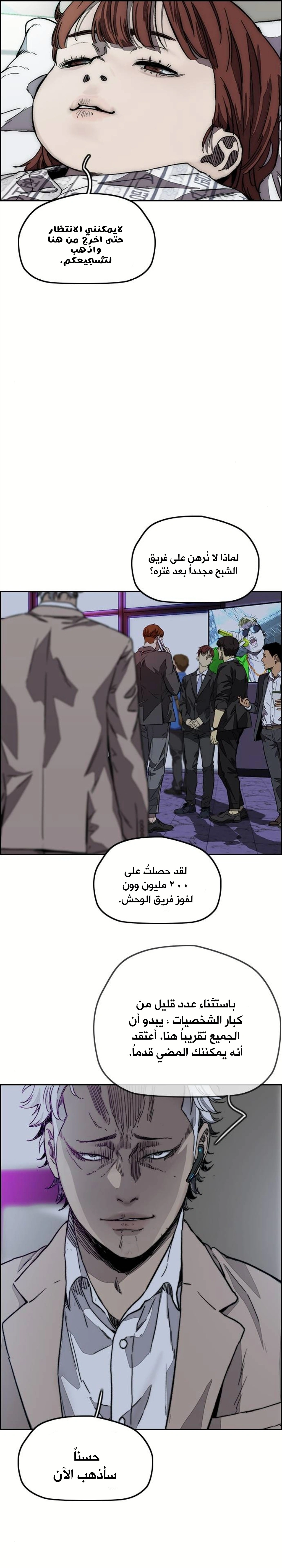 Read wind breaker AR Manga Online