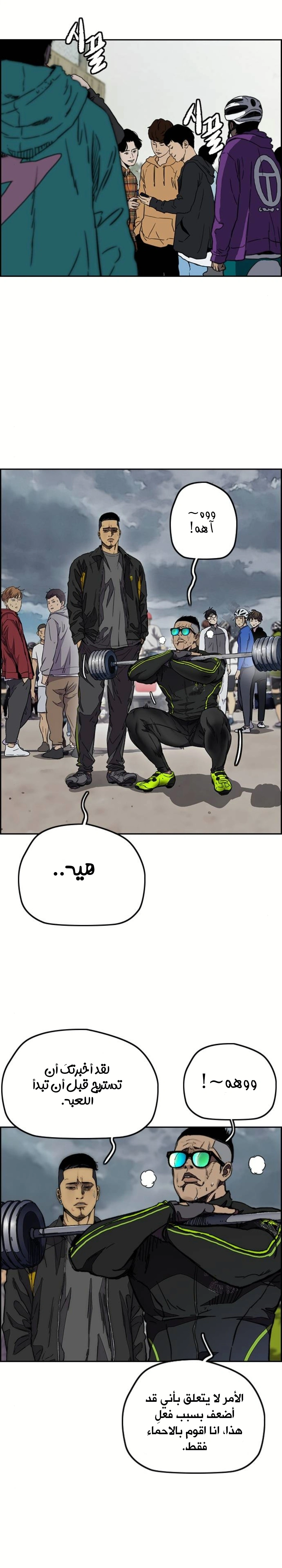 Read wind breaker AR Manga Online