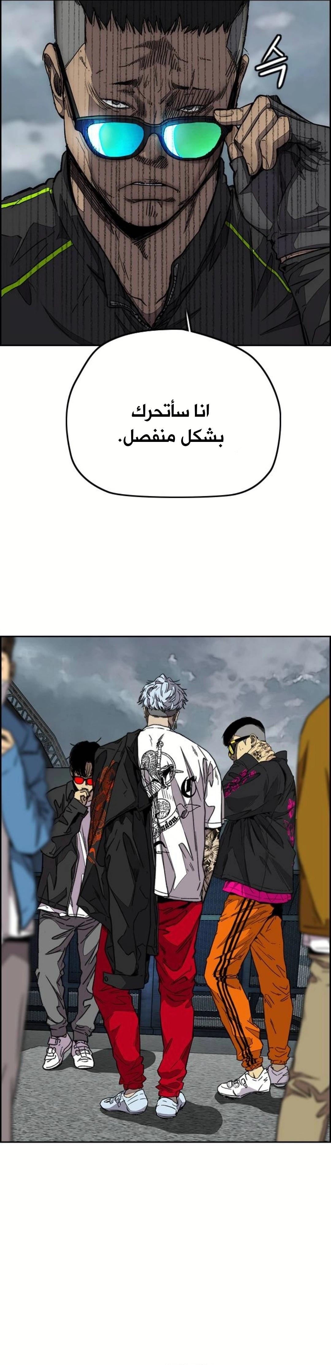 Read wind breaker AR Manga Online