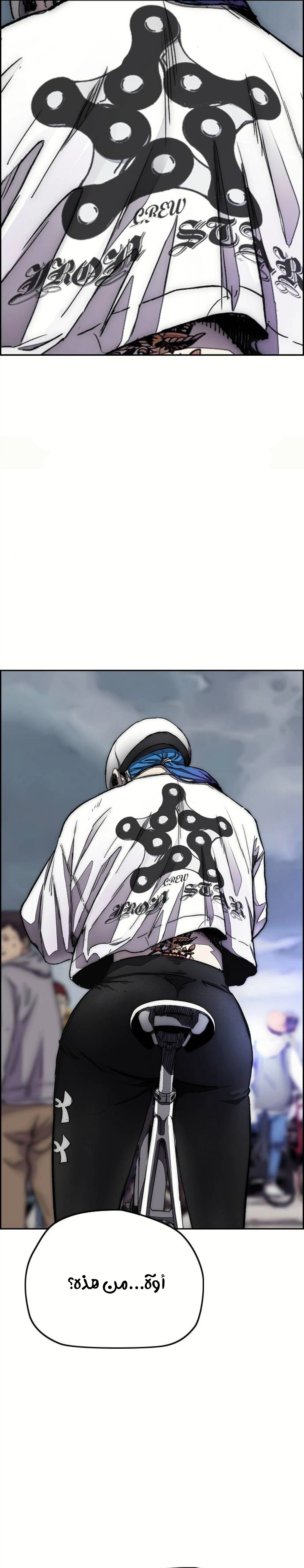 Read wind breaker AR Manga Online