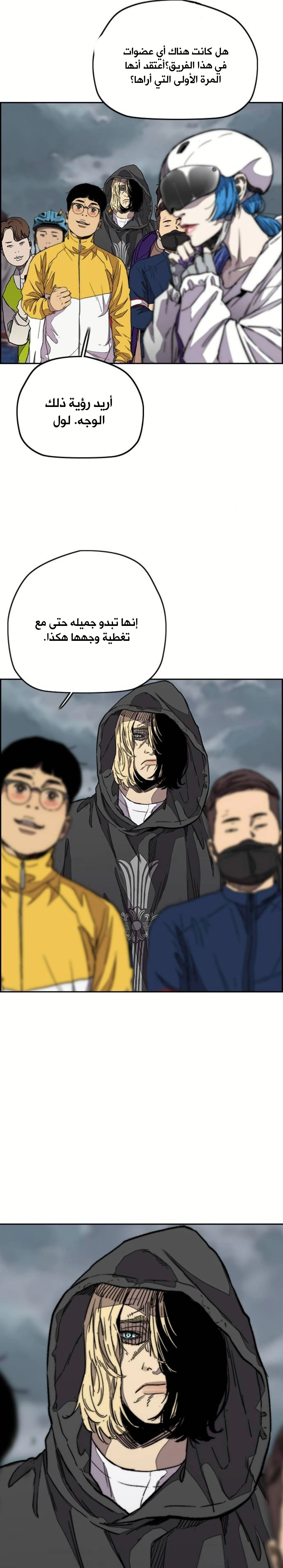 Read wind breaker AR Manga Online