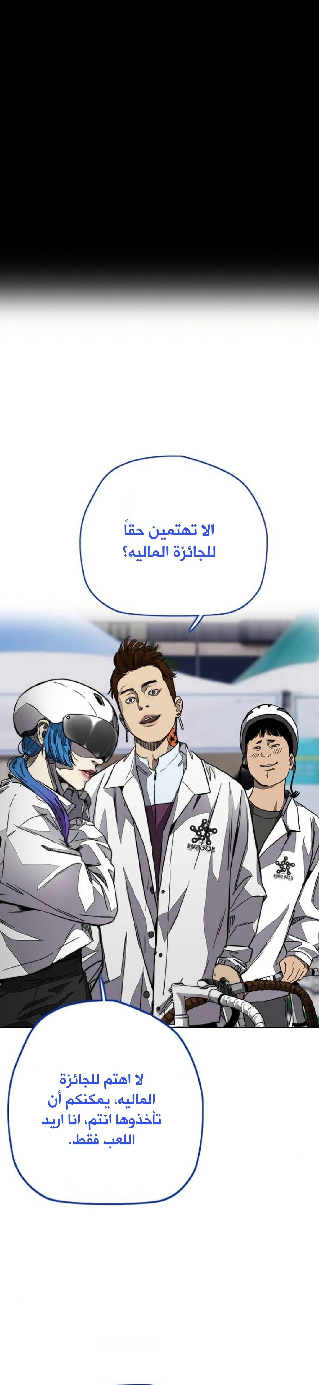 Read wind breaker AR Manga Online
