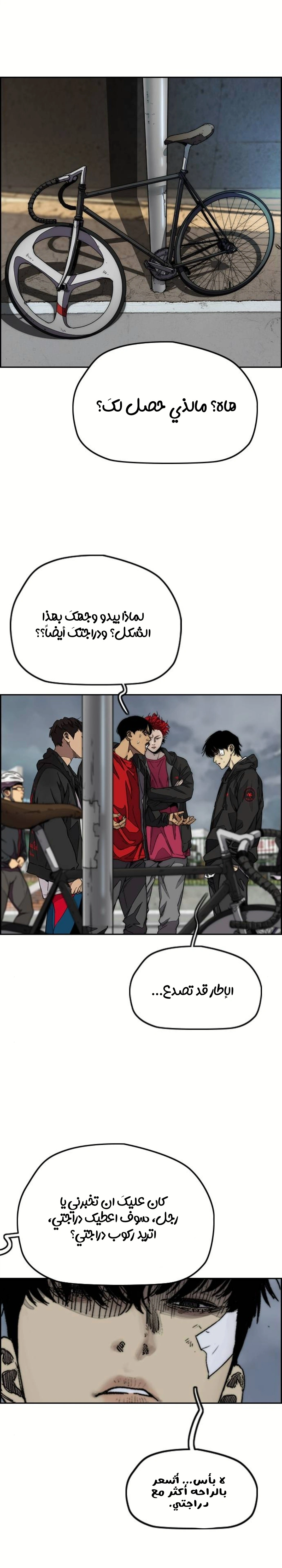 Read wind breaker AR Manga Online