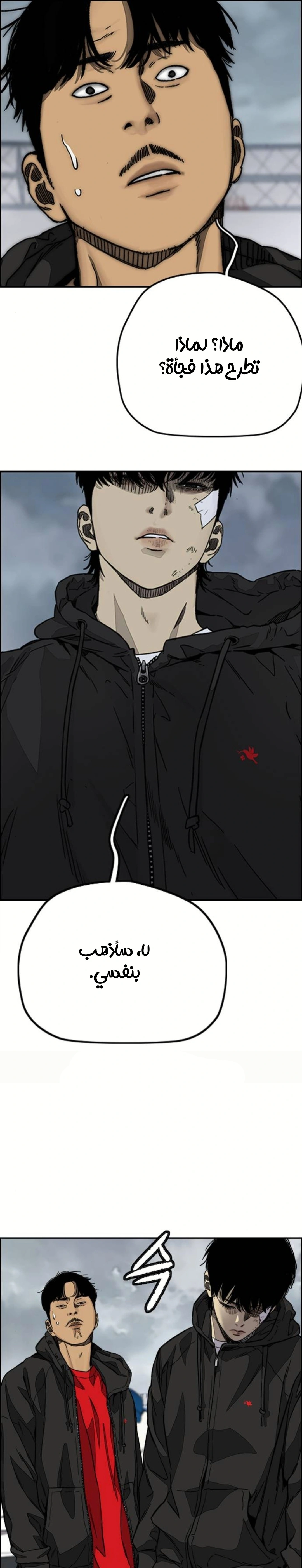 Read wind breaker AR Manga Online